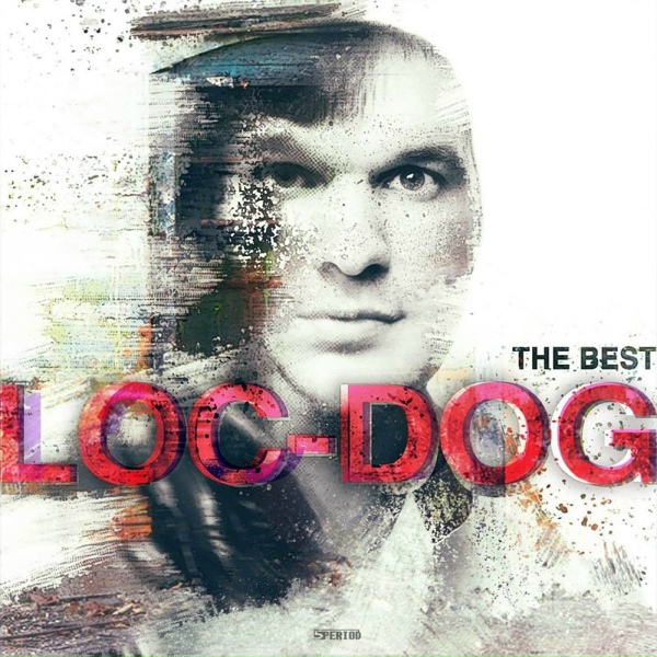 Loc-Dog - Любовь