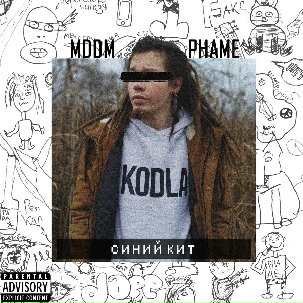 MDDM - Синий кит