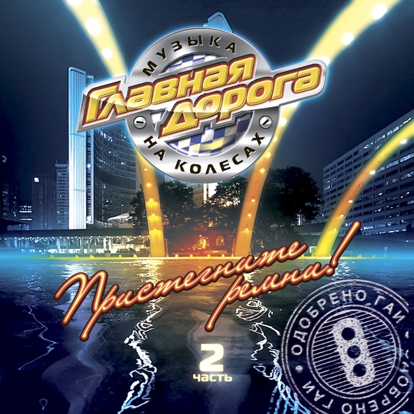 DJ Valer - Весь мир для тебя!