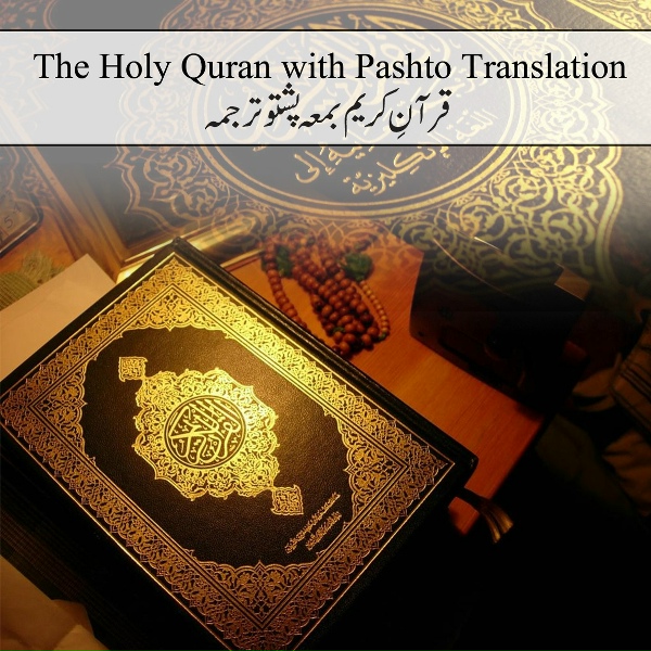 Toqir Khan - Wa Qalallazina
