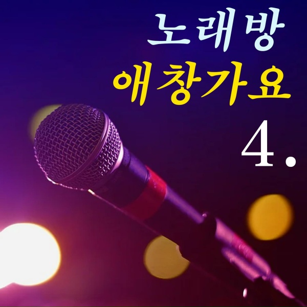 Various Artists - Miss high school