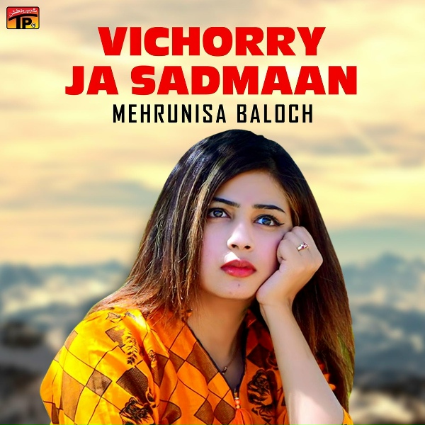 Mehrunisa Baloch - Hath Mein Dai Hath