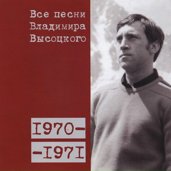 Владимир Высоцкий - Марафон (1970)