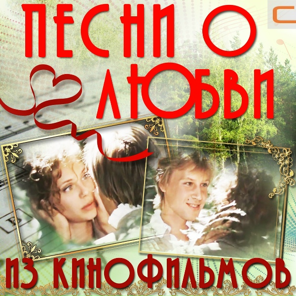 Александр Михайлов - Романс Алеши (Из кф Формула любви)