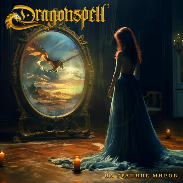 Dragonspell - Praise the Sun!