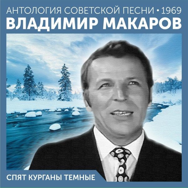 Владимир Макаров - Адам и Ева