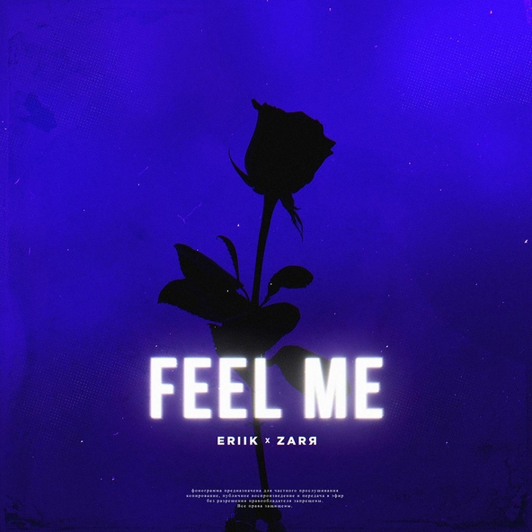 ERIIK, ZARЯ - Feel me
