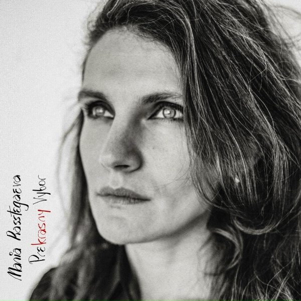 Mania Rasstegaeva, Marina Yurakova - 11 Romances, Op. 28: No. 2, Eastern Lay