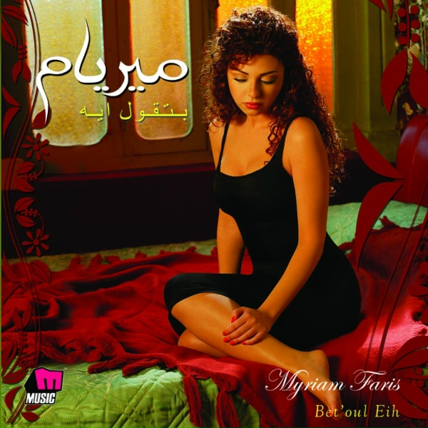 Myriam Fares - Betrouh