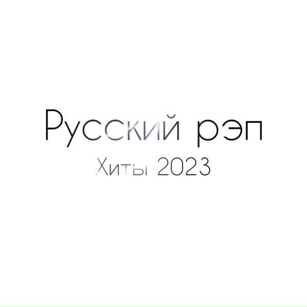Доза - Любовь без повода (2019)
