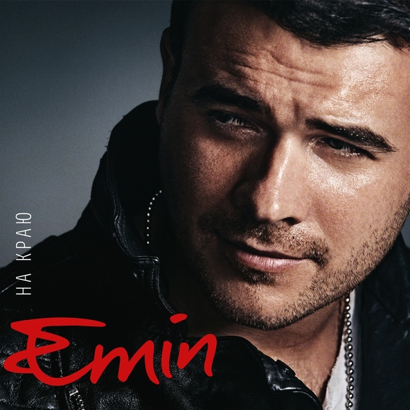 Emin, Муслим Магомаев - Синяя вечность