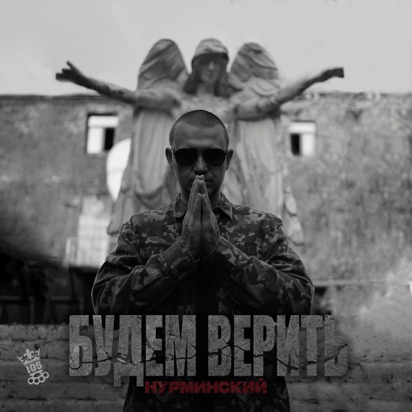 Нурминский - Паучок ⏪Two&reg;⏩