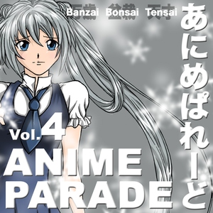 Banzai Bonsai Tensai - Ensei (From "mai-hime")
