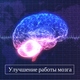 Музыка Релакс Коллекция - Закрой Глаза