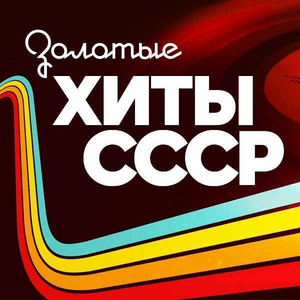 Сергей Таюшев, Татьяна Рузавина - Татьянин день