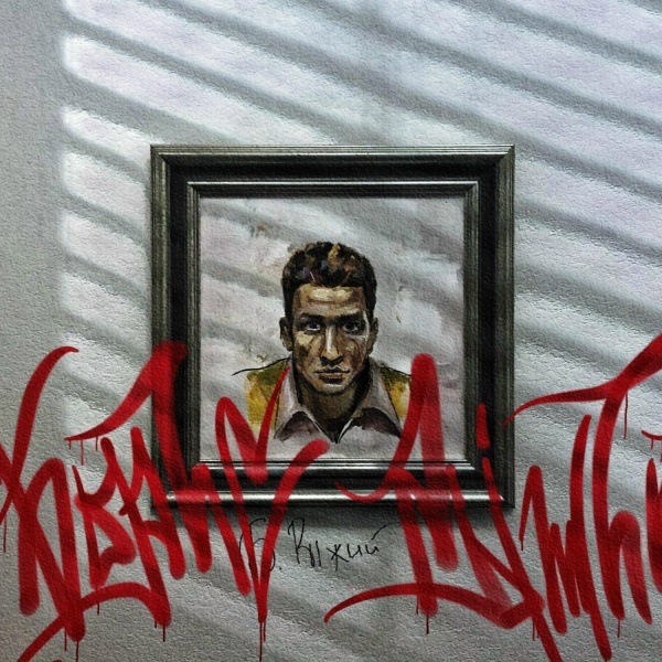 pyrokinesis - Я прошёл по касательной