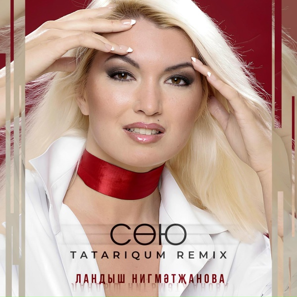 Ландыш Нигматжанова - Сою (Tatariqum Remix)