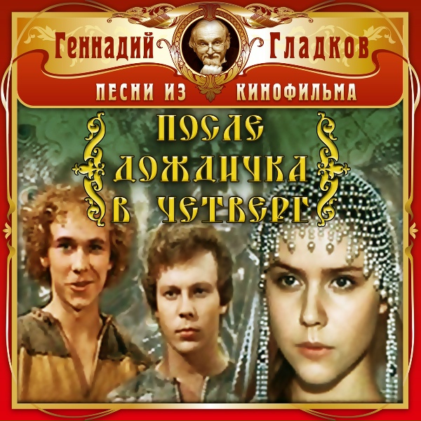 Татьяна Пельцер - Песня ведьмы (Ты давай, мой уголек...)