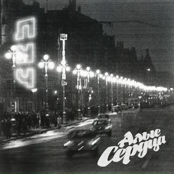 Луч - Пролог