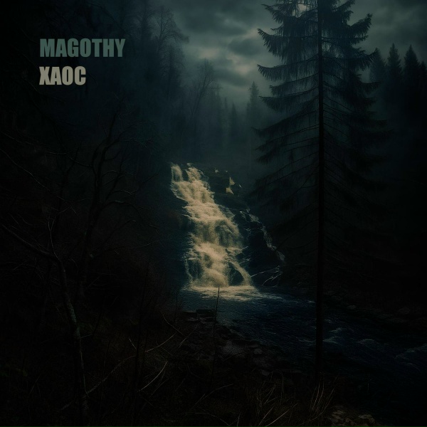 Magothy - Страх