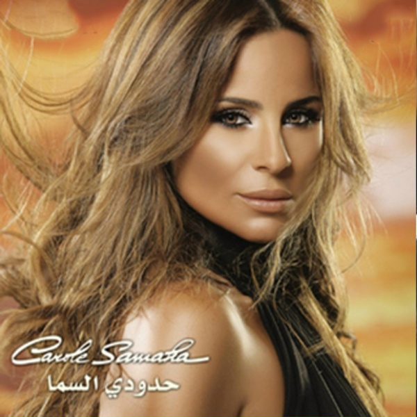 Carole Samaha - Ma Bakhaf