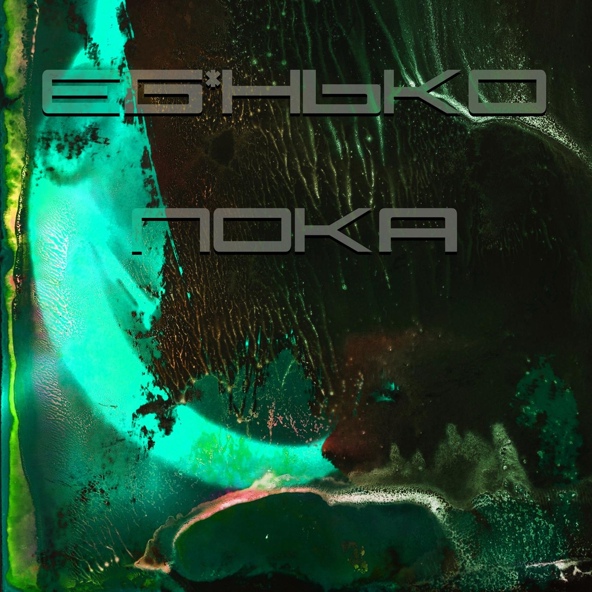 Ебанько - Торч