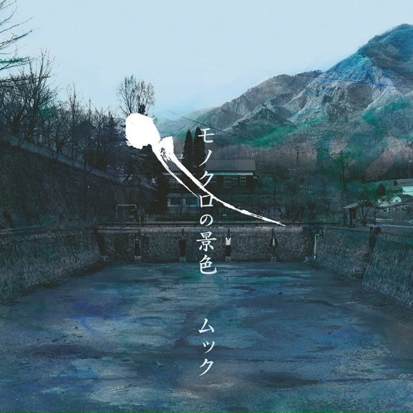 MUCC - monochrome no keshiki