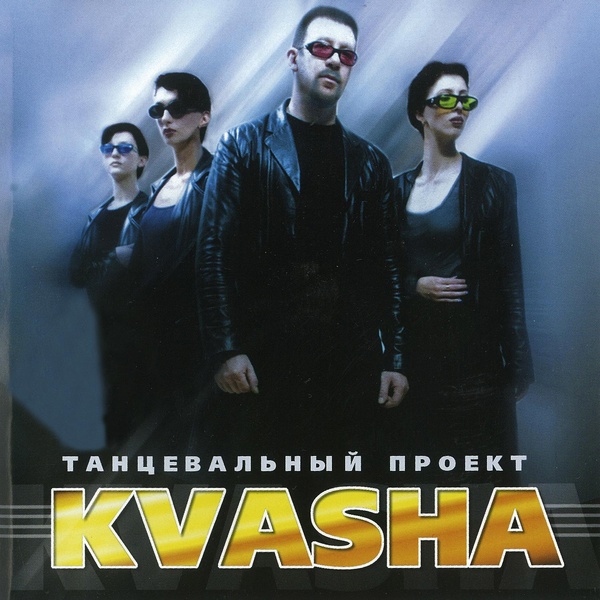 Олег Кваша - Именно сегодня, именно сейчас