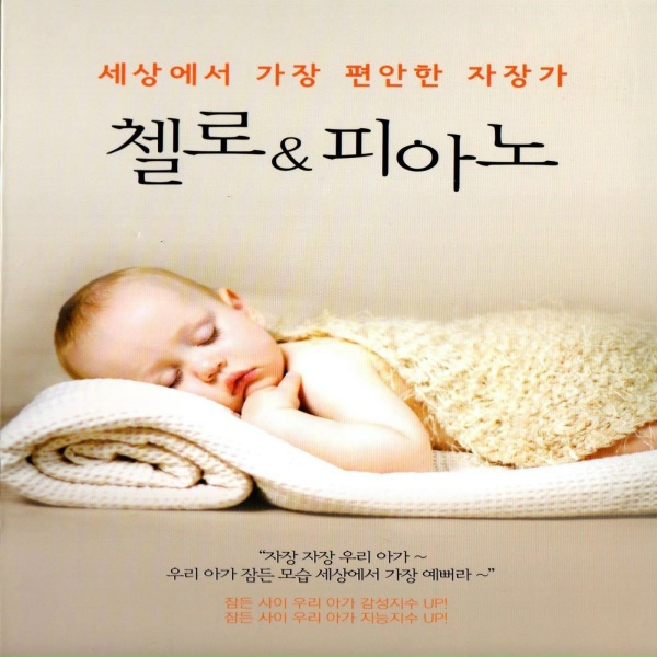 Robert Alexander Schumann - Dream