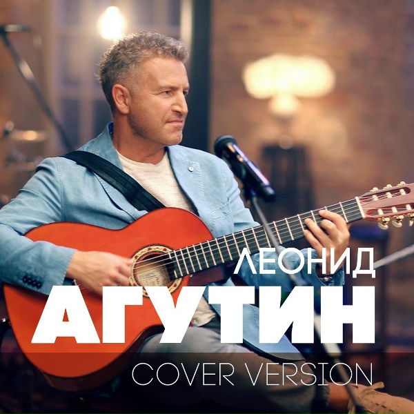 Агутин Леонид, Пресняков Владимир [мл] - Come Together