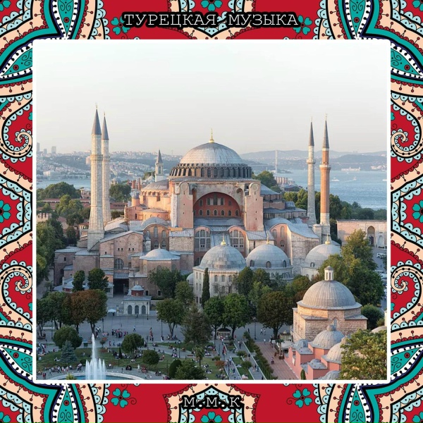 United Melodies, Турция - Мелодии Турции. Турецкая Национальная Музыка. Турецкие Традиционные Народные Песни. Turkish National