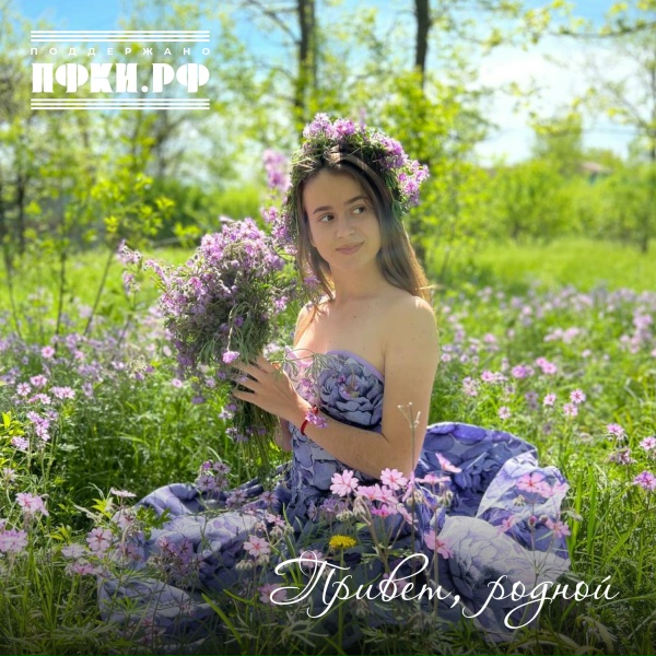 КАРОЛИНА - Привет, родной