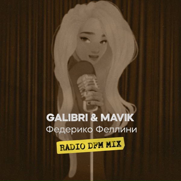 Galibri & Mavik, DFM - Федерико Феллини