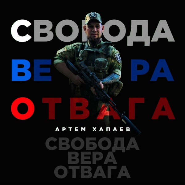 Артём Хапаев feat. Артём Уваров - Напиши Мне