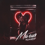 AQUANEON - Магия