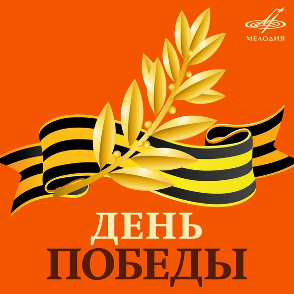 Иосиф Кобзон, Эстрадно-симфонический оркестр Центрального телевидения и Всесоюзного радио