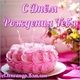 Александр Кэтлин - С днём рождения тебя (Версия колыбельная)