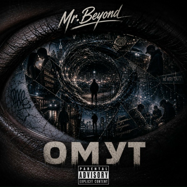 Mr.Beyond - Аритмия