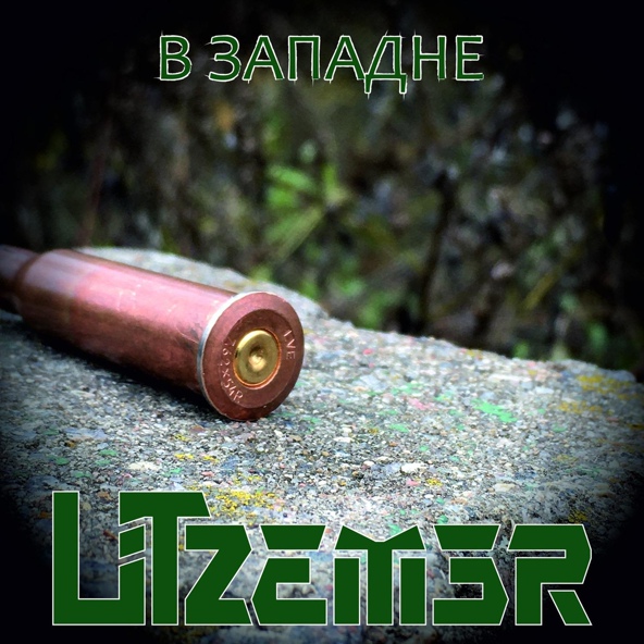 Litzemer - В Западне