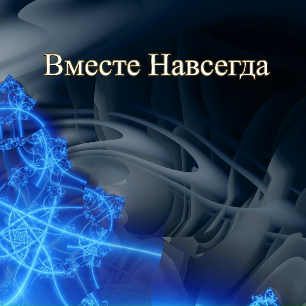Гравитация - ЛИСТАЮ ДНИ КАЛЕНДАРЯ