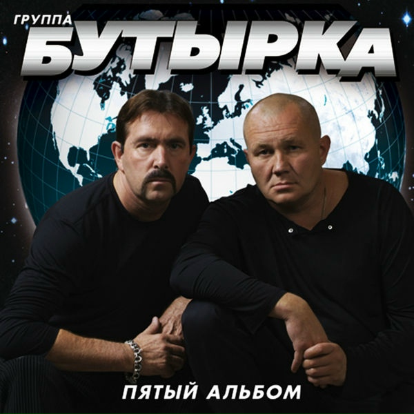 Бутырка - Зеркалом блестит река