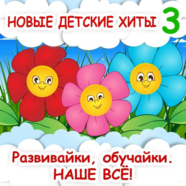 Развивайки, обучайки. Наше всё! - Улитка, покажи рога