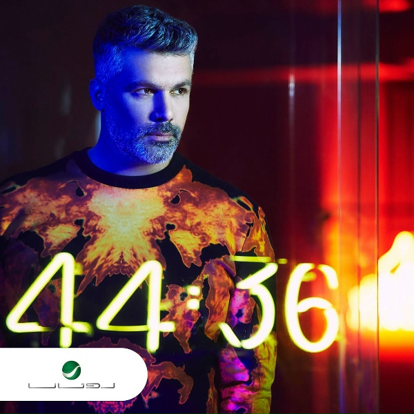 Fares Karam - Nsit Elli Rahoo