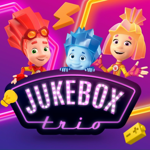Jukebox Trio, Фиксики - Винтик
