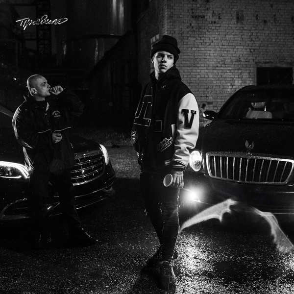 PHARAOH - То, чего нет