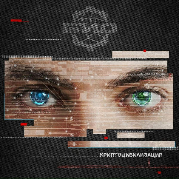 Био - Манипуляторы - робосистемы