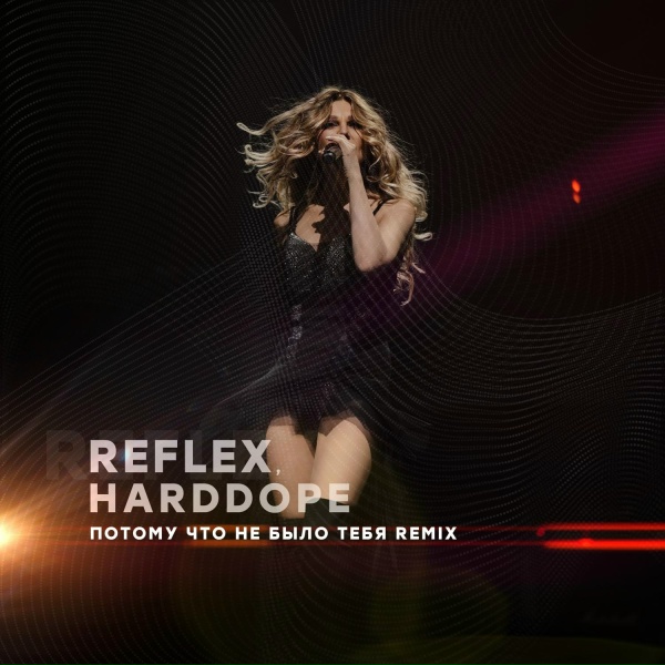REFLEX, Harddope