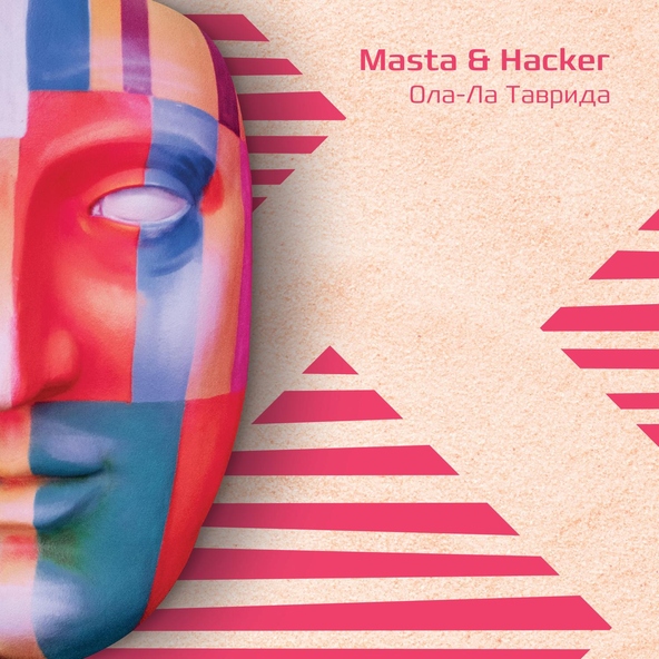 Masta, Hacker