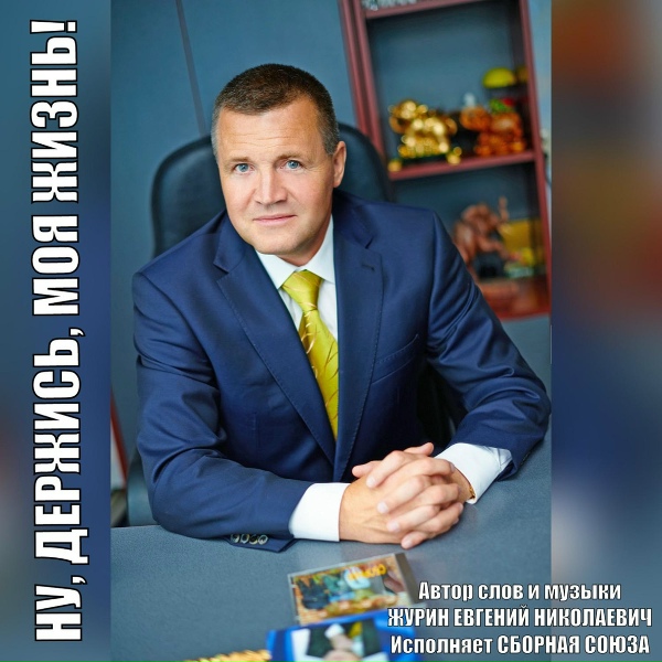 Сборная Союза - Мы работяги