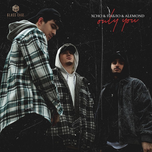 Xcho, Пабло, ALEMOND